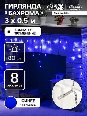 Гирлянда Luazon Lighting