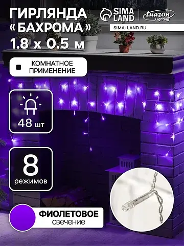Гирлянда Luazon Lighting