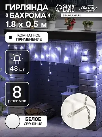 Гирлянда Luazon Lighting