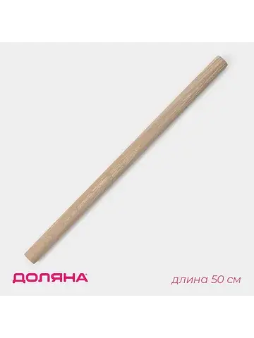 Скалка деревянная , 50 см, прямая