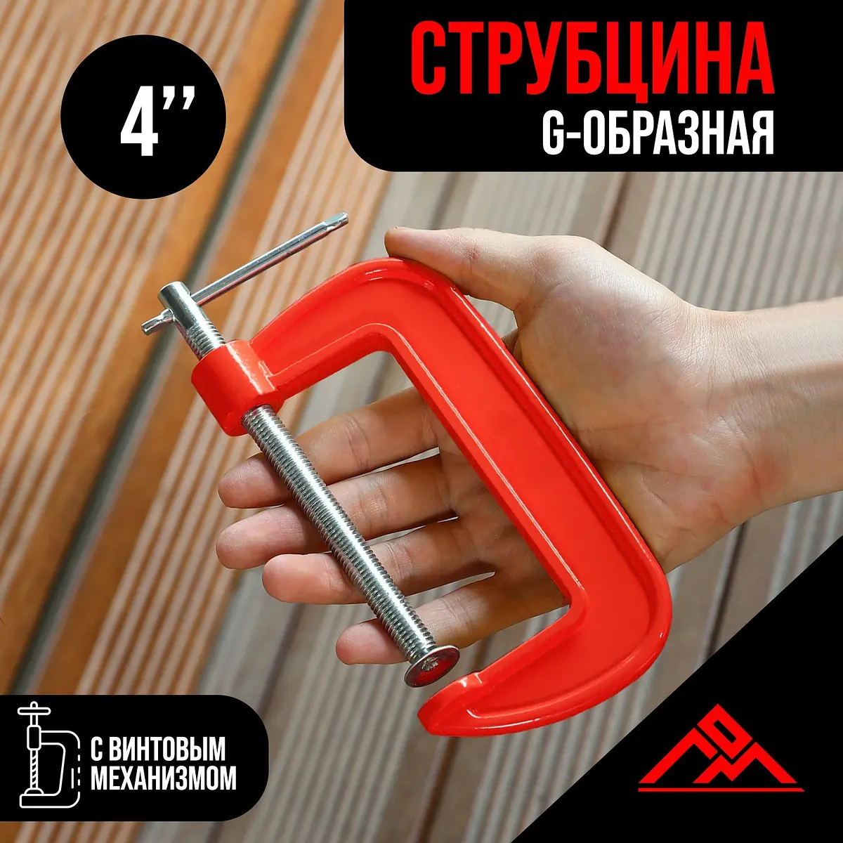 Струбцина G-образная LOM 100 мм