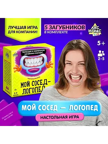 Настольная игра