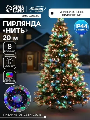 Гирлянда Luazon Lighting