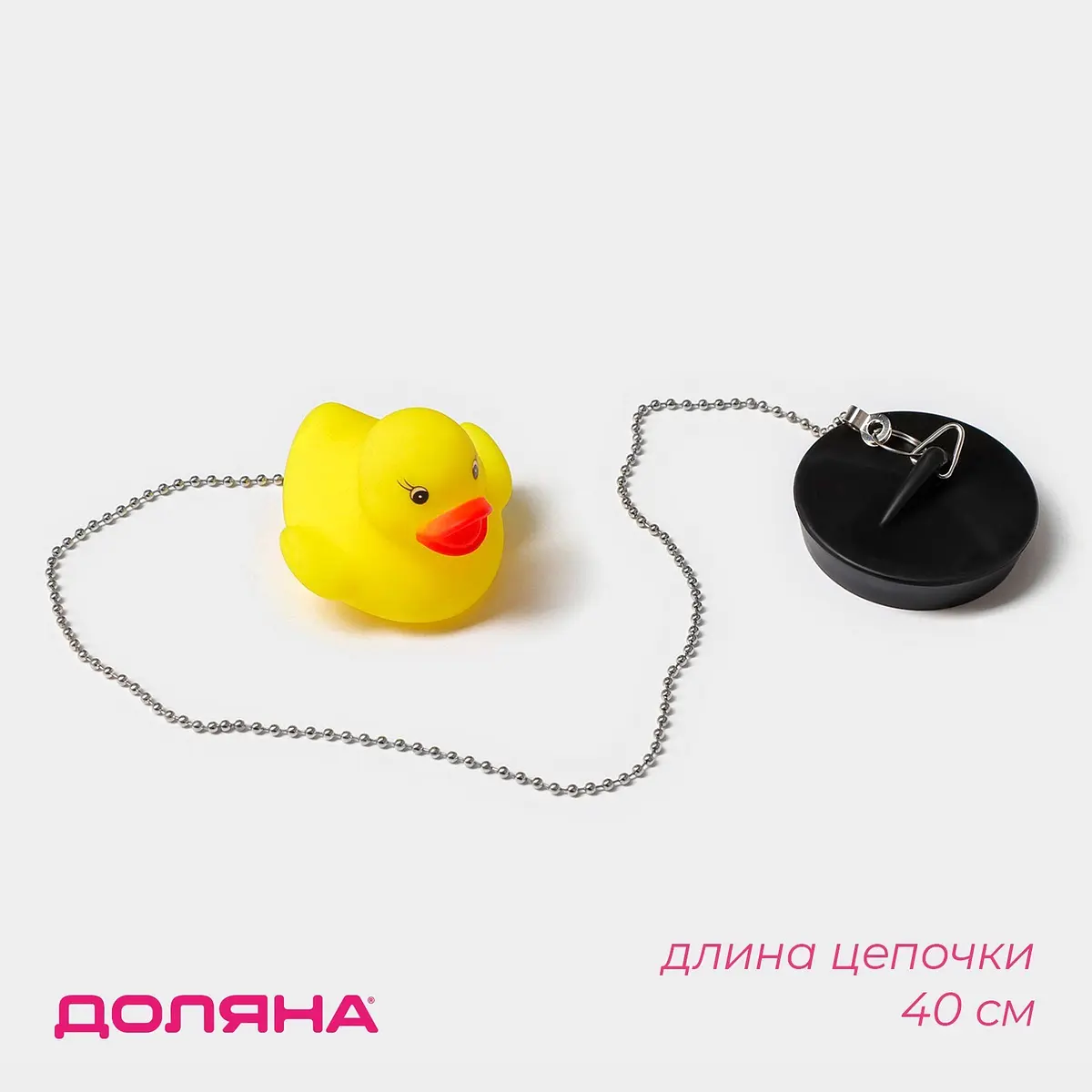 Пробка для ванны с игрушкой Доляна Утенок желтая