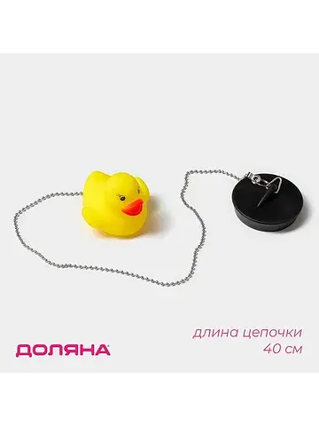 Пробка для ванны с игрушкой
