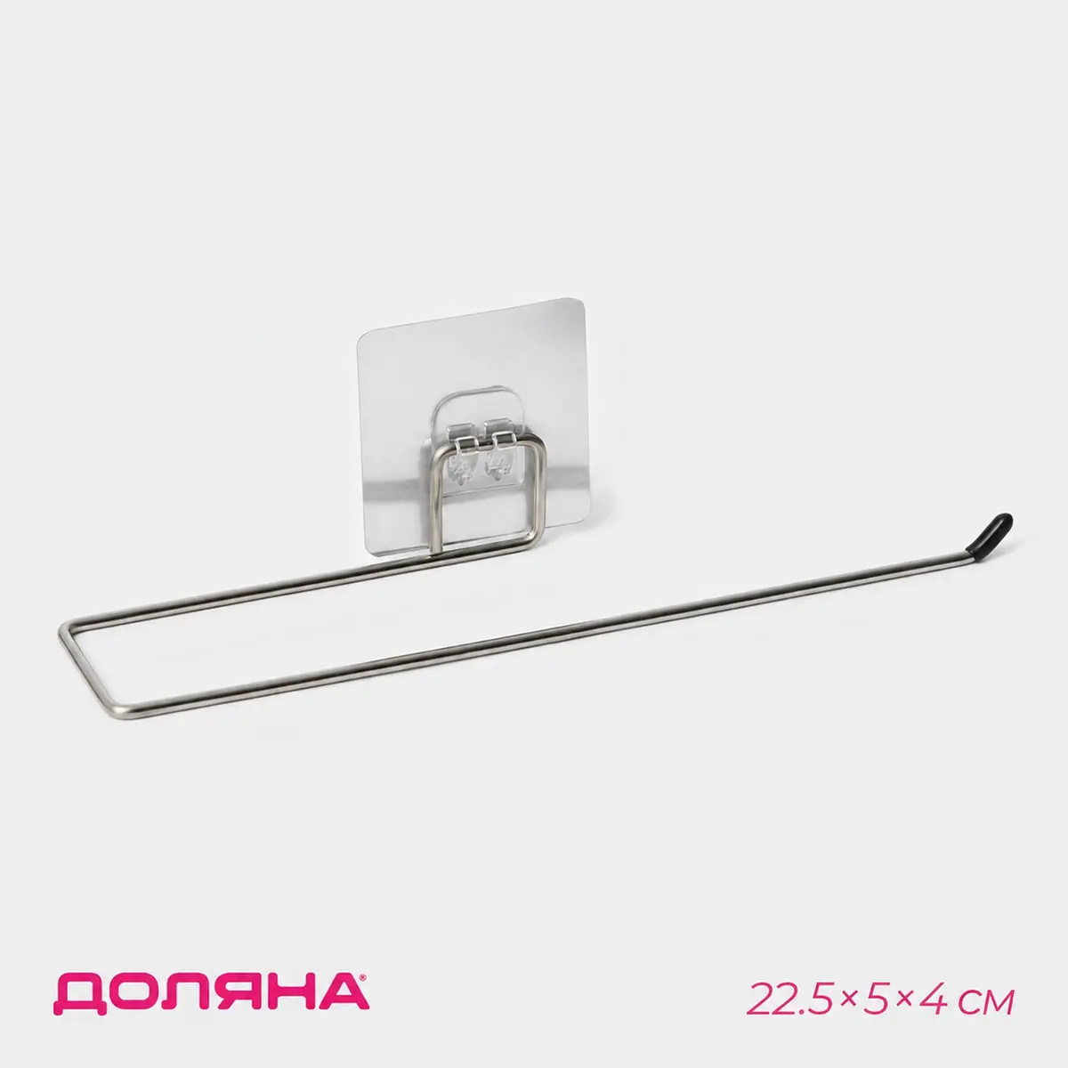 Держатель для бумажных полотенец настенный хромированный 22.5×5×4 см