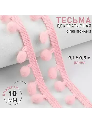 Тесьма декоративная с помпонами, 25±5 мм