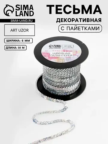Пайетки на нити, голография, 6 мм, 91±1 