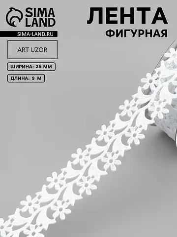 Лента фигурная Арт Узор