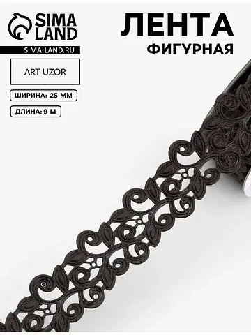 Лента фигурная Арт Узор