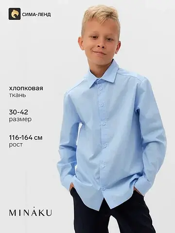 Рубашка MINAKU