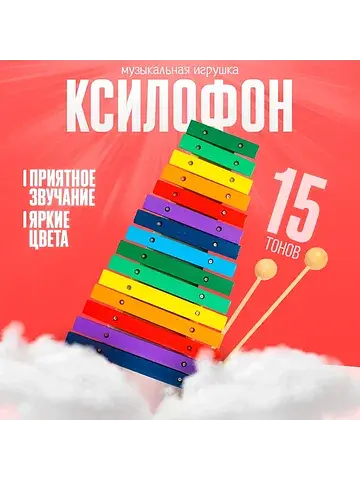 Игрушка музыкальная
