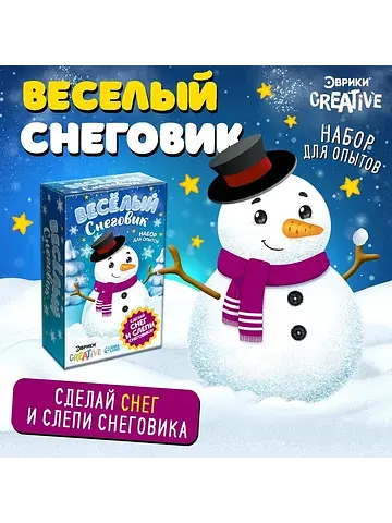 Набор для опытов Эврики