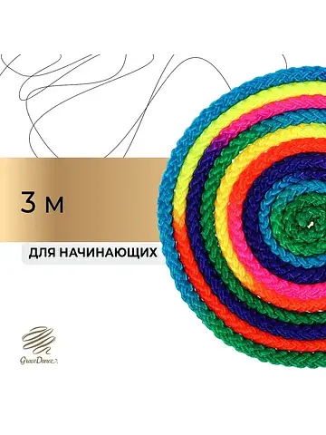 Скакалка для художественной гимнастики ,
