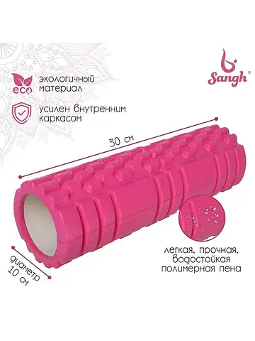 Ролик массажный , 30×10 см, розовый