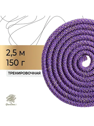 Скакалка для художественной гимнастики ,
