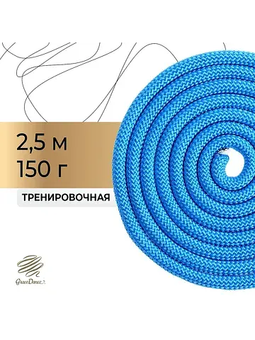 Скакалка для художественной гимнастики у