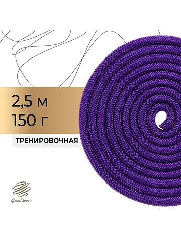 Скакалка для художественной гимнастики у