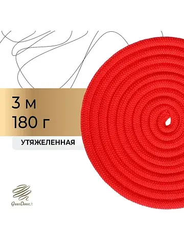 Скакалка для художественной гимнастики у