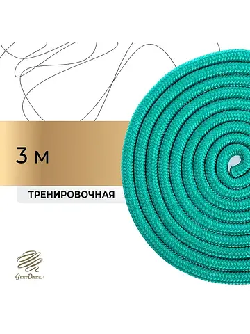 Скакалка для художественной гимнастики ,