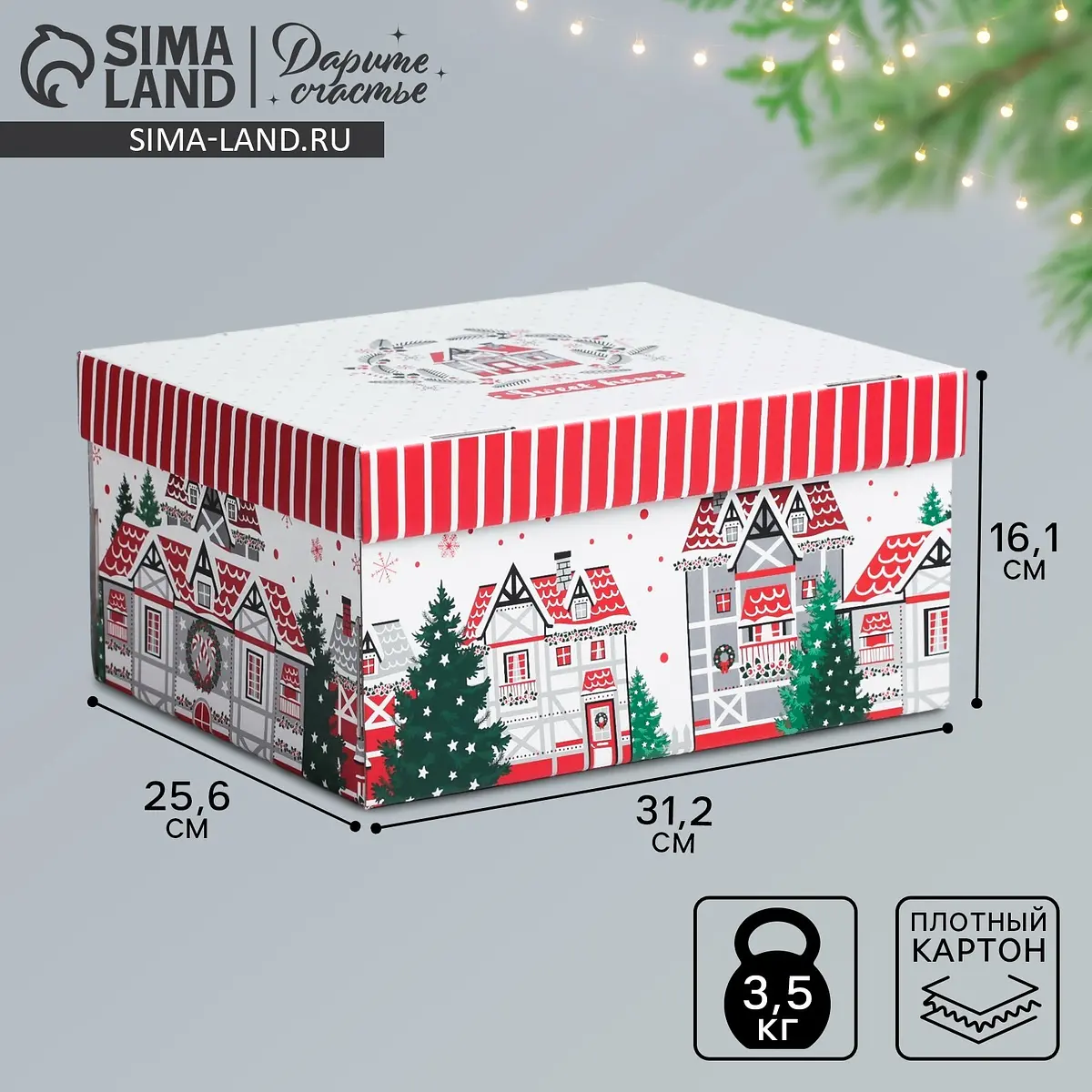 Коробка подарочная новогодняя складная Sweet Home 31.2×25.6×16.1 см