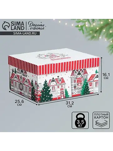 Коробка подарочная новогодняя складная s