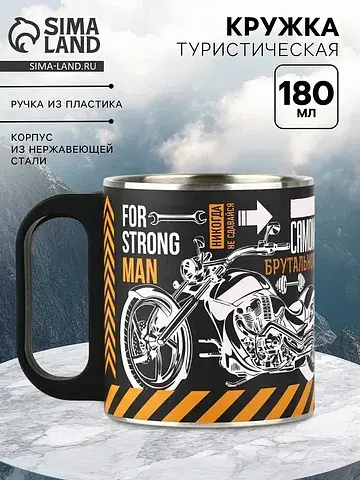 Кружка туристическая