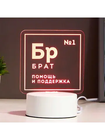 Светильник RISALUX