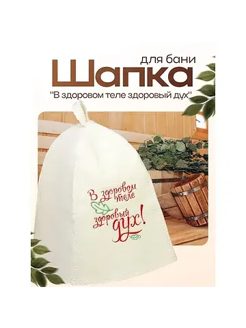 Шапка Добропаровъ