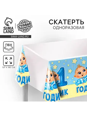 Скатерть одноразовая