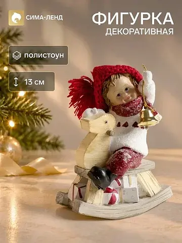 Фигурка полистоун