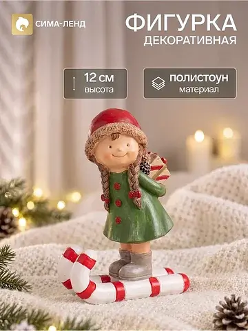 Фигурка полистоун