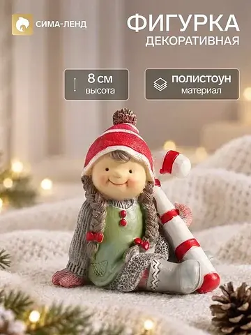 Фигурка полистоун