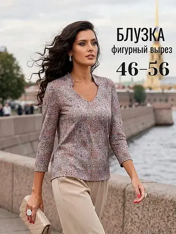 Блуза AhaLodensa
