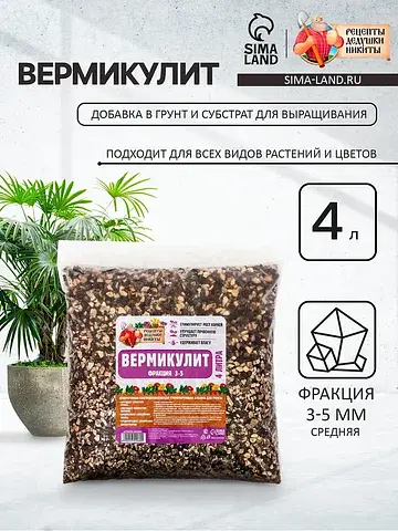 Вермикулит