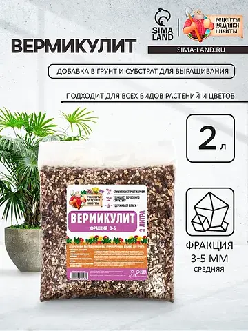 Вермикулит