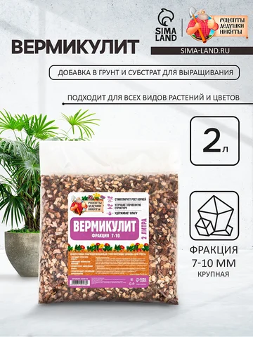 Вермикулит