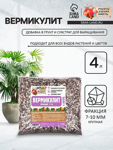 Вермикулит