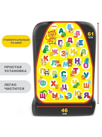 Незапинайка - защитная накидка на сидень