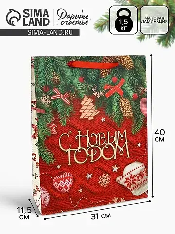 Пакет подарочный новогодний ламинированн