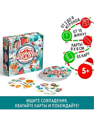 Настольная игра ЛАС ИГРАС