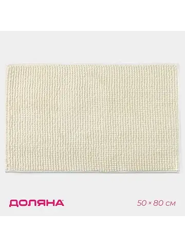 Коврик Доляна