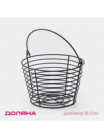Фруктовница , 19.5×19.5×13 см, черная