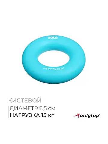 Эспандер кистевой , 15 кг, голубой