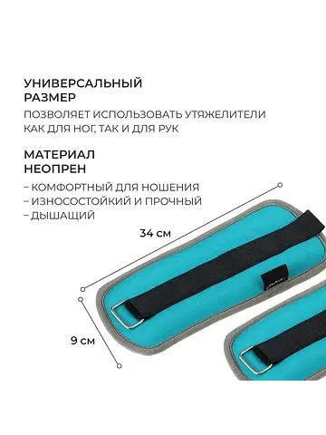 Утяжелители неопреновые , 2 шт.×1 кг, цв