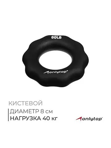 Эспандер кистевой , массажный, 40 кг, че