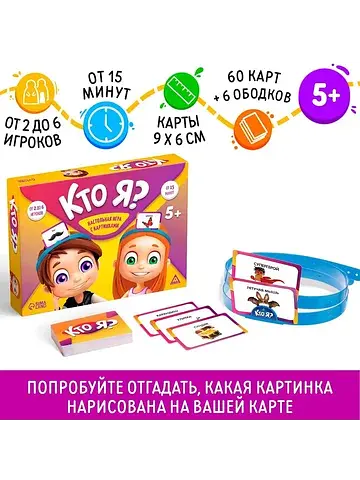Настольная игра на угадывание слов
