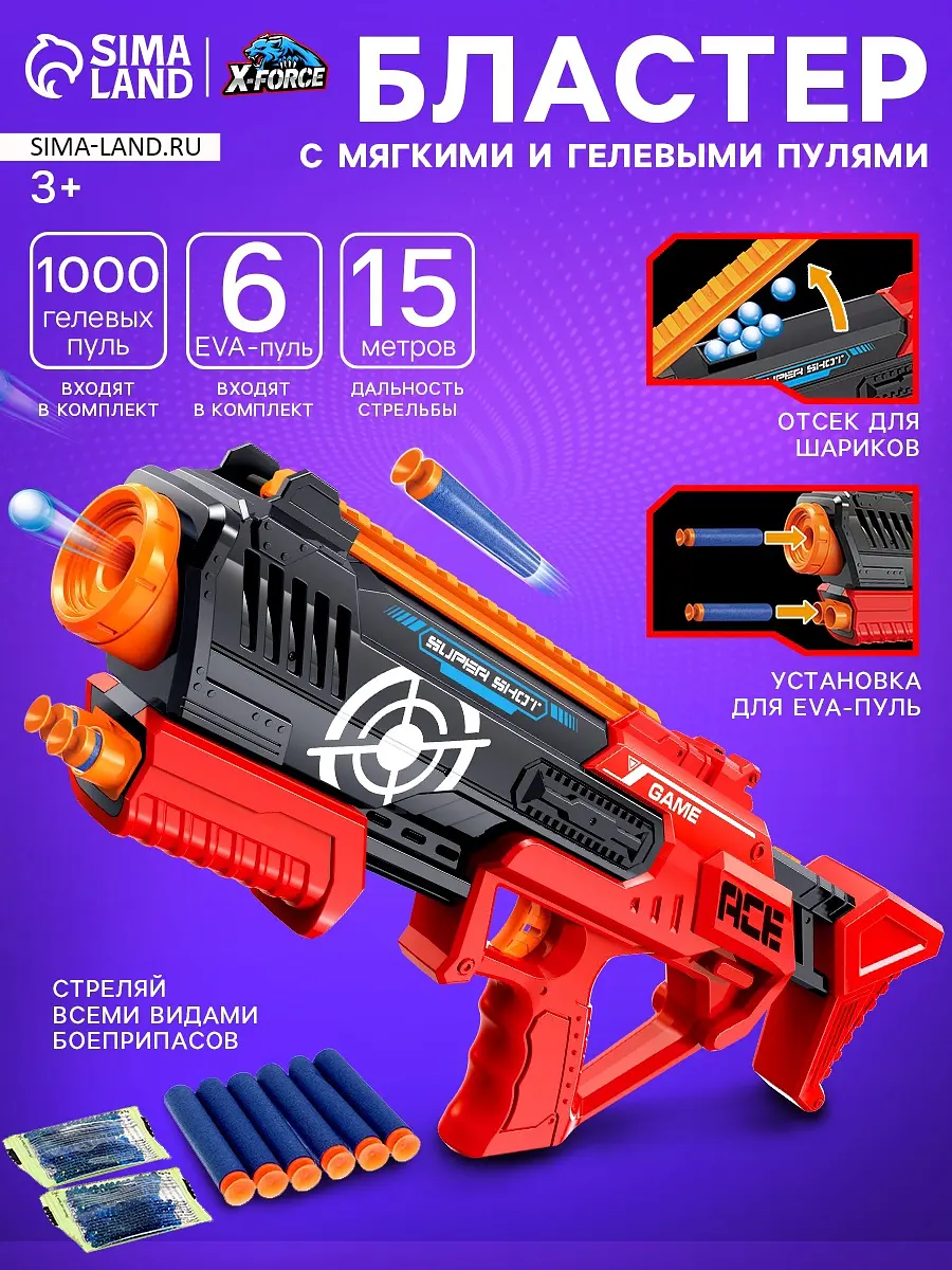 Бластер WOOW TOYS 2bulletsgun для мальчика