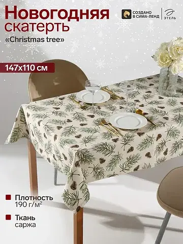 Скатерть Этель