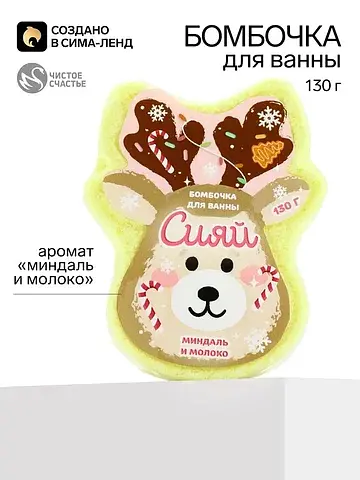 Бомбочка для ванны